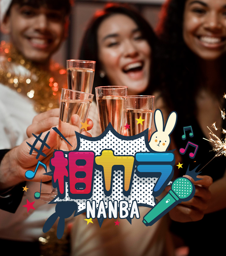 難波で相席するなら「相カラ」