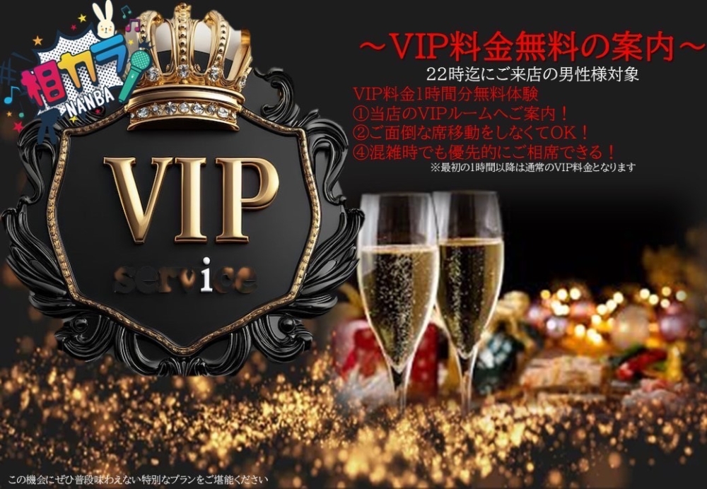 大阪の相席カラオケ「相カラ」のアーカイブ情報