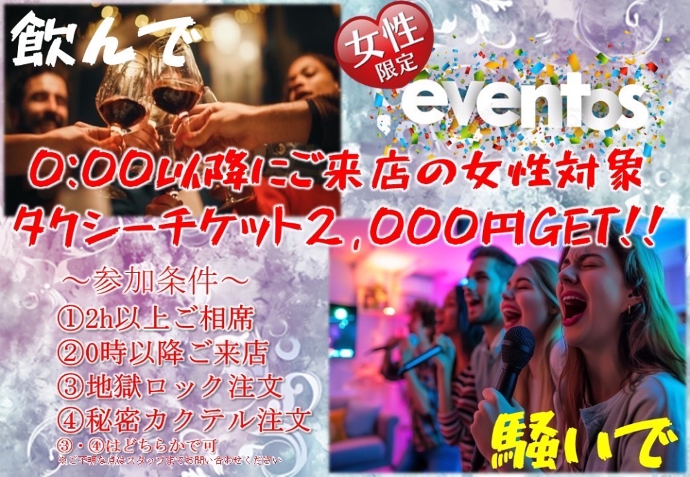 大阪の相席カラオケ「相カラ」のアーカイブ情報