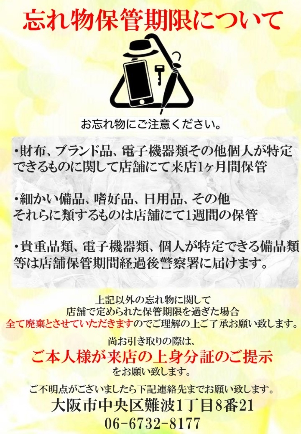 大阪の相席カラオケ「相カラ」のアーカイブ情報