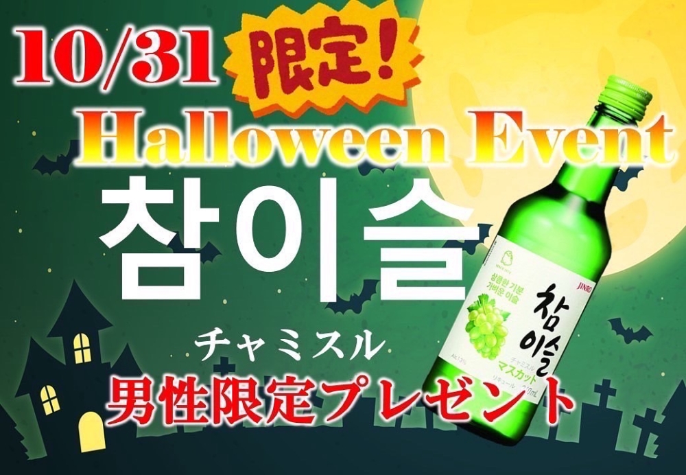 大阪の相席カラオケ「相カラ」のアーカイブ情報